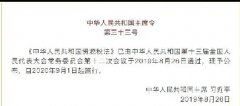 《中華人民共和國資源稅法》全文發布