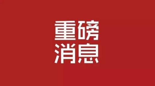 重磅！工信部出臺20條政策措施支持中小企業復工復產渡過難關