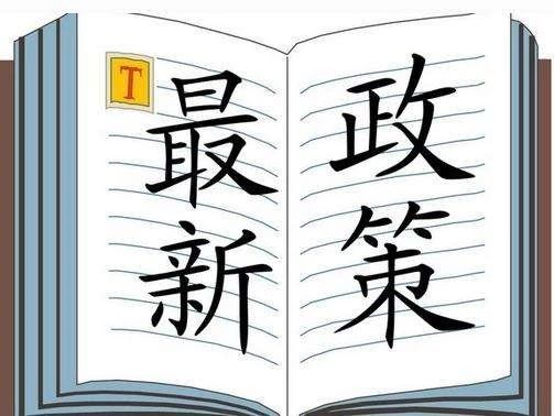 市科技局推出十條措施，支持企業(yè)共渡難關(guān)