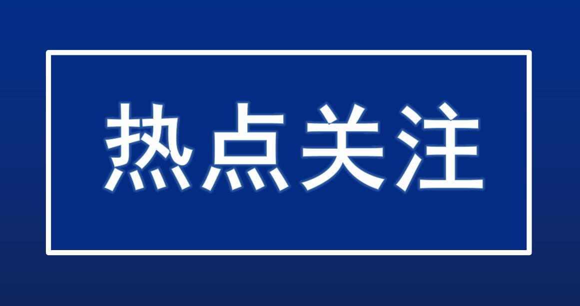 注意了！稅務(wù)總局公布一批全文失效廢止的稅務(wù)規(guī)范性文件目錄