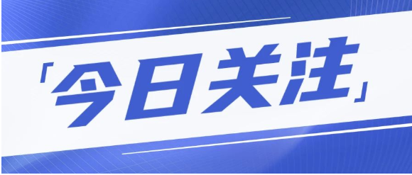 支持民營經濟25條！央行等八部門聯合發文