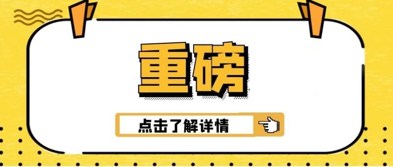 重磅政策 | 廣東省關于健全支持中小企業發展制度的實施意見