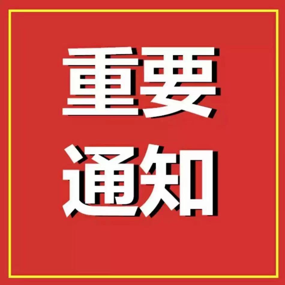 轉發清遠市工業和信息化局關于邀請參加2021年大手拉小手暨廣東省大型骨干企業與中小企業對接 活動的通知