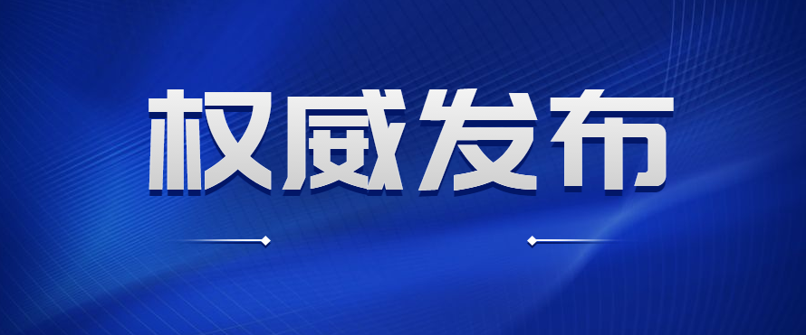 制造業中小微企業緩繳稅費細則公布！