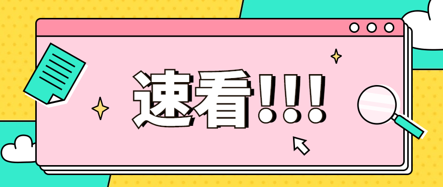 擴散周知！2021年11月1日開始實施的稅費政策