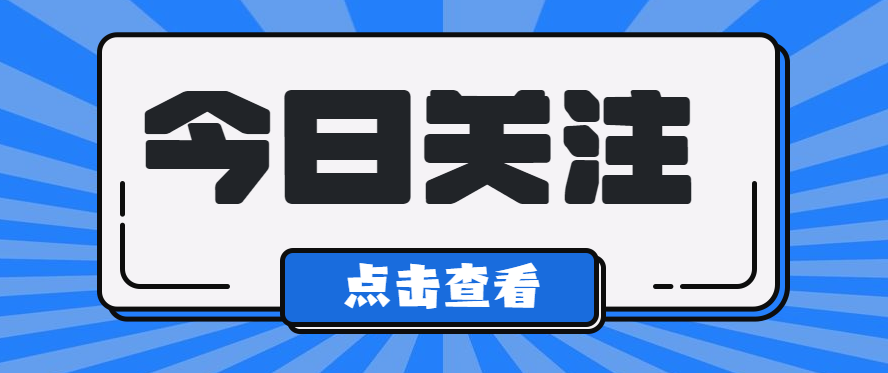 制造業中小微企業2021年第四季度部分稅費可緩繳！具體包括哪些企業？哪幾個稅種？