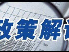 廣東省電子稅務局已調整，用人單位可以直接享受減免社保費政策了！