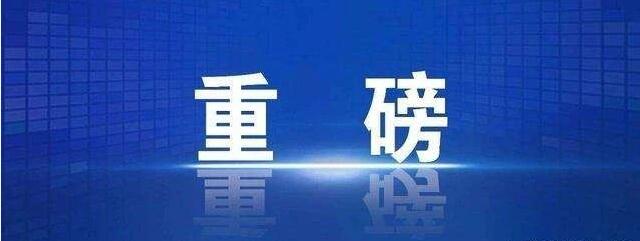 發(fā)布 | 工信部發(fā)布《支持中小企業(yè)應(yīng)對(duì)新冠肺炎疫情政策指引》