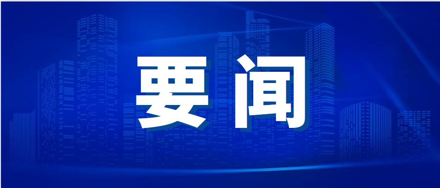 李克強(qiáng)主持召開(kāi)國(guó)務(wù)院常務(wù)會(huì)議 決定對(duì)部分行政事業(yè)性收費(fèi)和保證金實(shí)行階段性緩繳 進(jìn)一步幫助市場(chǎng)主體減負(fù)紓困等