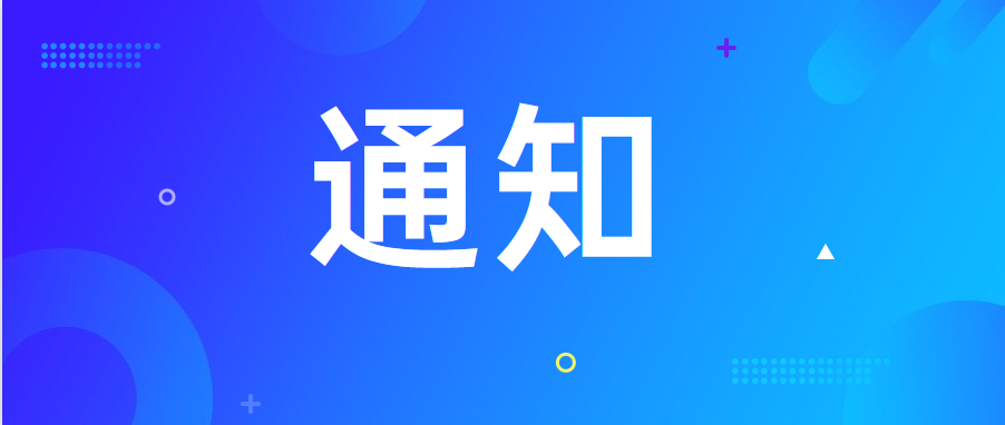 國(guó)資委關(guān)于進(jìn)一步做好2022年服務(wù)業(yè)小微企業(yè)和個(gè)體工商戶房屋租金減免工作的通知