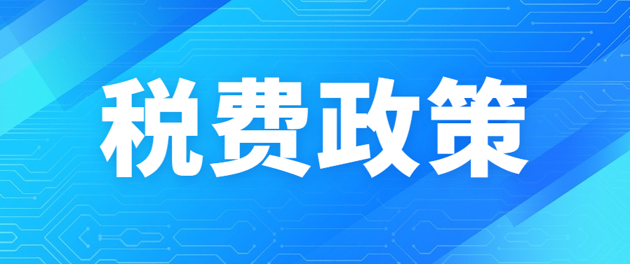 李強(qiáng)主持召開國務(wù)院常務(wù)會(huì)議 確定國務(wù)院2023年重點(diǎn)工作分工 研究?jī)?yōu)化完善部分階段性稅費(fèi)優(yōu)惠政策等