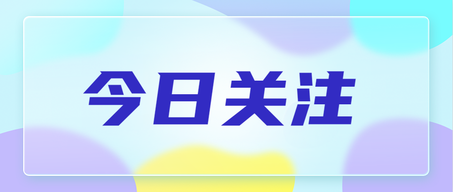 《廣東省優(yōu)質(zhì)中小企業(yè)梯度培育管理實(shí)施細(xì)則（試行）》政策解讀