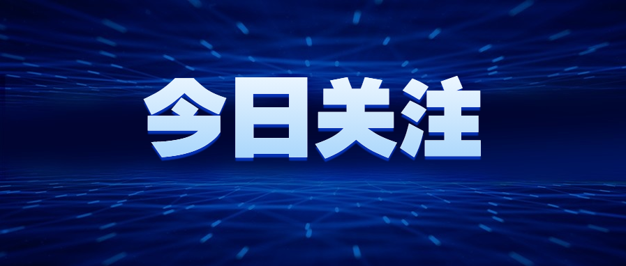 李強(qiáng)主持召開國務(wù)院常務(wù)會(huì)議 研究?jī)?yōu)化調(diào)整穩(wěn)就業(yè)政策措施 審議通過《商用密碼管理?xiàng)l例（修訂草案）》