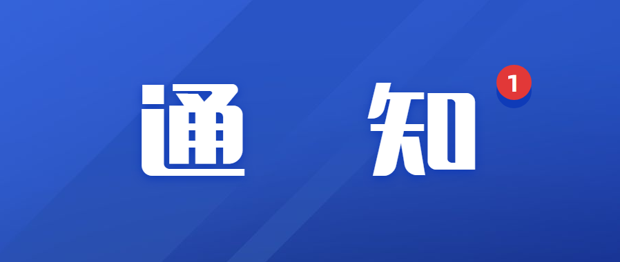 國務(wù)院辦公廳關(guān)于優(yōu)化調(diào)整穩(wěn)就業(yè)政策措施全力促發(fā)展惠民生的通知