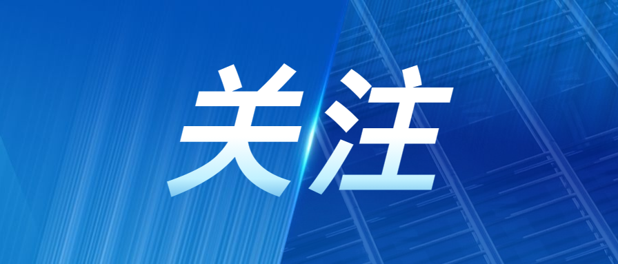 2023年省級(jí)企業(yè)技術(shù)中心評(píng)價(jià)工作啟動(dòng)