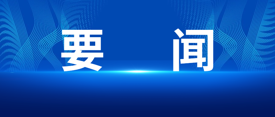 【圖解】四組數(shù)據(jù)看上半年工業(yè)和信息化發(fā)展情況