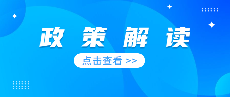 政策解讀丨廣東省人才優粵卡實施辦法