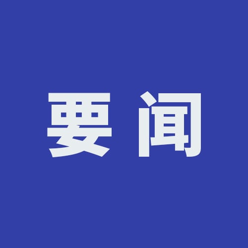 加大民營小微企業首貸續貸信用貸支持