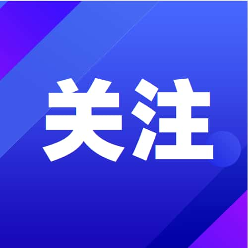 《廣東省促進(jìn)產(chǎn)業(yè)有序轉(zhuǎn)移條例》正式公布，2025年3月1日起實施！